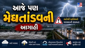 ગુજરાતમાં આજે પણ મેઘતાંડવની આગાહી, અનેક જિલ્લાઓમાં રેડ એલર્ટ