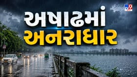 ગુજરાતમાં સાર્વત્રિક વરસાદનો કહેર, 24 કલાકમાં 255 તાલુકામાં મેઘમહેર