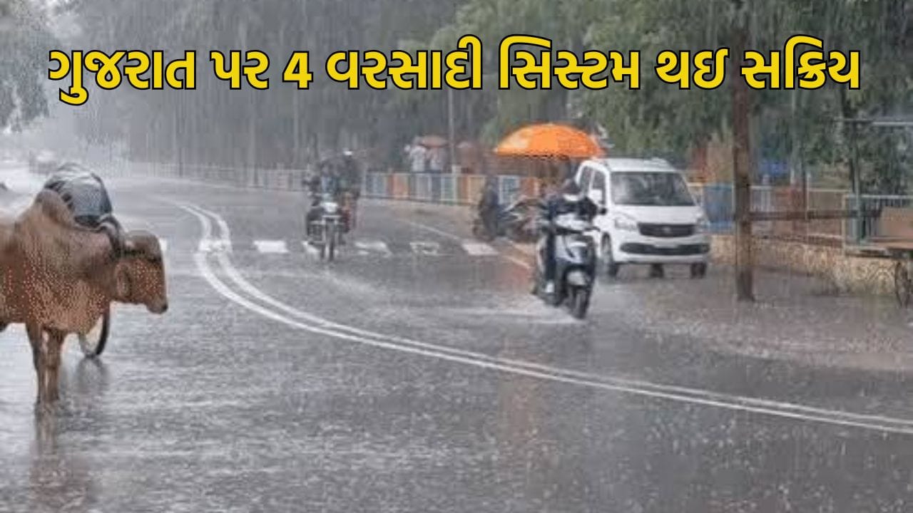 રાજ્યમાં 48 કલાક બાદ મેઘરાજા બોલાવશે ધડબડાટી, ઉત્તર અને મધ્ય ગુજરાતમાં મુશળધાર વરસાદની આગાહી- Video રાજ્યમાં 48 કલાક બાદ મેઘરાજા બોલાવશે ધડબડાટી, ઉત્તર અને મધ્ય ગુજરાતમાં મુશળધાર વરસાદની આગાહી- Video