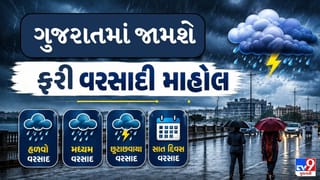 Gujarat Weather Today: આજથી ગુજરાતમાં ફરી વરસાદી માહોલ જામશે, 7 દિવસ વરસાદી માહોલ રહેશે, અમદાવાદમાં આ તારીખે પડશે વરસાદ