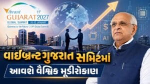 US-Canada પ્રવાસ બાદ CM ભૂપેન્દ્ર પટેલનો દાવો, VGGS દરમિયાન ગુજરાતમાં આવશે વૈશ્વિક મૂડીરોકાણ !