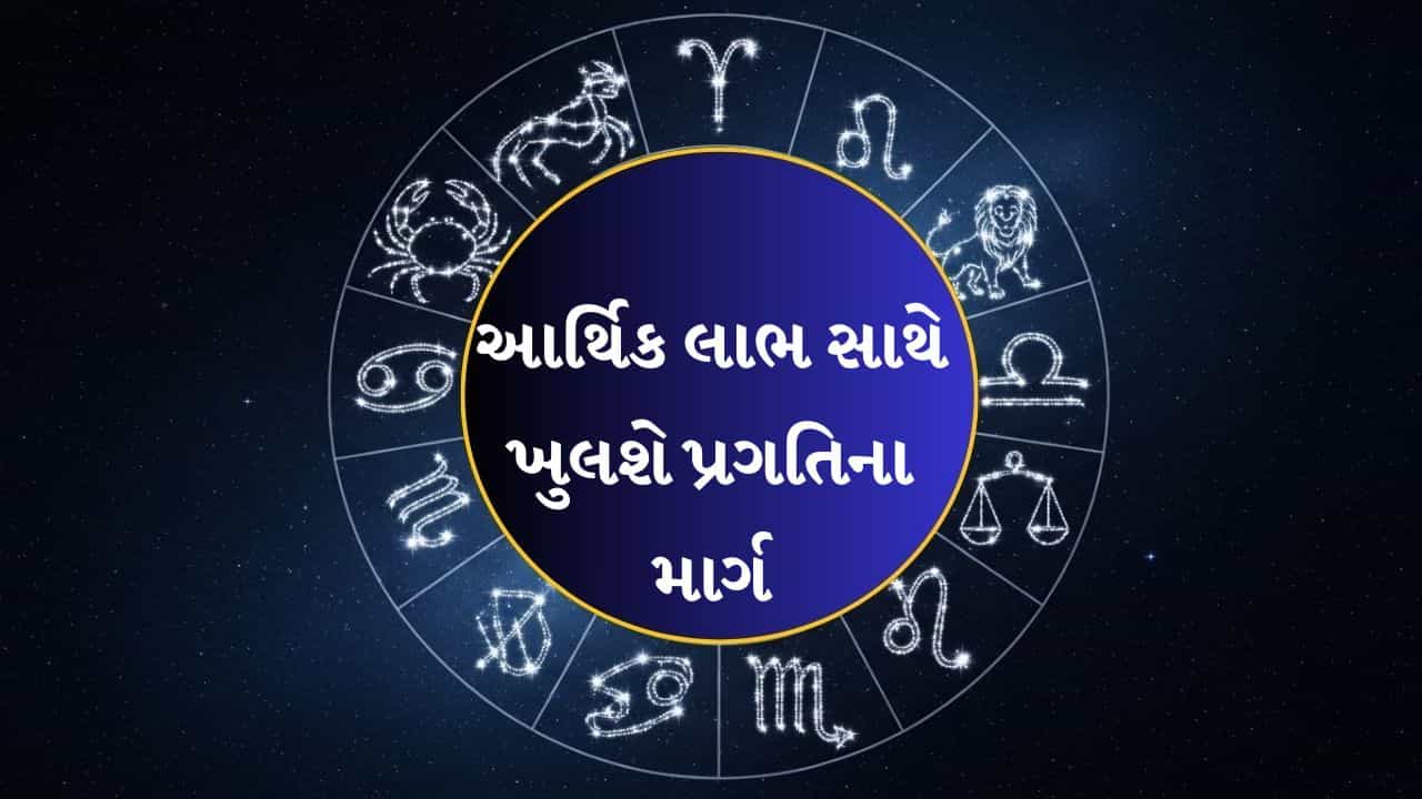 31 August 2026 રાશિફળ: કોને મળશે નવી તક, નફો અને પ્રગતિ?
