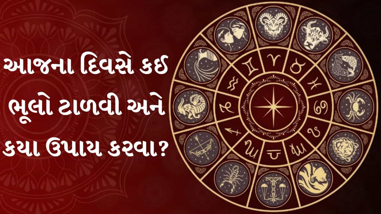 17 August 2026 રાશિફળ: નોકરી, ધંધા અને સગાઈ-સંબંધો માટે આજનો દિવસ કેવો રહેશે, જુઓ