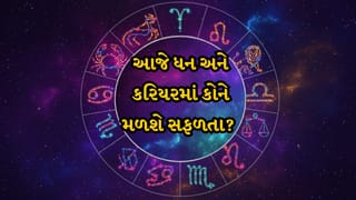 25 August 2026 રાશિફળ: કઈ રાશિઓને મળશે અણધાર્યો ધનલાભ, નવી નોકરી અને પ્રમોશન?
