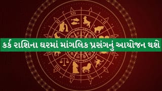 26 August 2026 રાશિફળ: કુંભ અને મીન રાશિ પર ભાગ્ય મહેરબાન, જાણો વિદ્યાર્થીઓ અને પરિવાર માટે કેવો રહેશે દિવસ