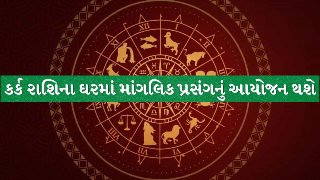 26 August 2026 રાશિફળ: કુંભ અને મીન રાશિ પર ભાગ્ય મહેરબાન, જાણો વિદ્યાર્થીઓ અને પરિવાર માટે કેવો રહેશે દિવસ