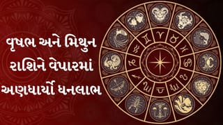 28 August 2026 રાશિફળ: મીન અને મકર રાશિ પર ભાગ્ય મહેરબાન, વિદ્યાર્થીઓ અને યુવાનો માટે ઉત્તમ દિવસ