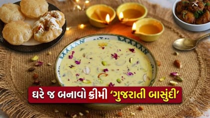 ઘરે જ મિનિટોમાં બનાવો મોંમાં પાણી લાવી દે તેવી 'બાસુંદી'
