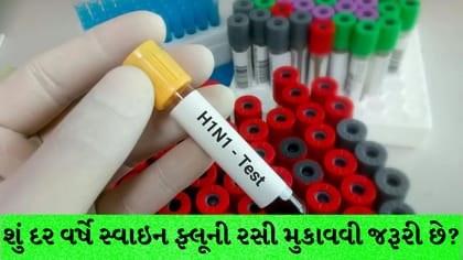 સ્વાઇન ફ્લૂ (H1N1) રસી દર વર્ષે લેવી કેમ જરૂરી? જાણો રસીકરણનો યોગ્ય સમ