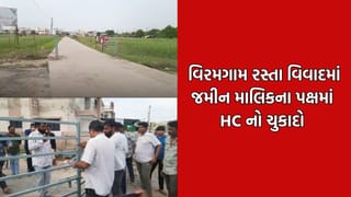 વિરમગામના 3 હજારથી વધુ રહીશોને હાઈકોર્ટમાંથી ન મળી રાહત, જમીન માલિકીની રજૂઆત પર રસ્તો બંધ કરવાનો કર્યો હુકમ