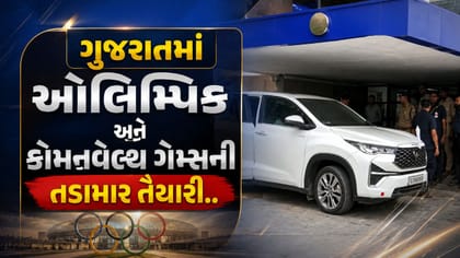 2030 ઓલિમ્પિક અને કોમનવેલ્થ ગેમ્સની તૈયારીઓની સમીક્ષા