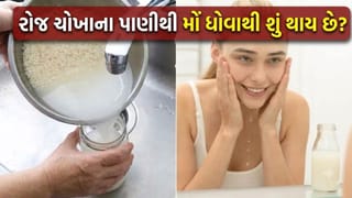 ચોખાના પાણીથી મોં ધોવાથી શું થાય? જાણો ત્વચા પર તેની અસર અને અદ્ભુત ફાયદા
