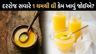 આમિર ખાનનો ફિટનેસ મંત્ર… KBC માં ચર્ચામાં આવેલું સવારે ‘1 ચમચી ઘી’ ખાવાનું અસલી રહસ્ય, જાણો તેના અદ્ભુત ફાયદા