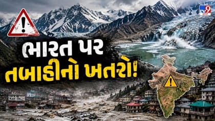 ભારતમાં પણ નેપાળ જેવી તબાહીનો ખતરો! હિમાલયના 130 સરોવરો અત્યંત જોખમી
