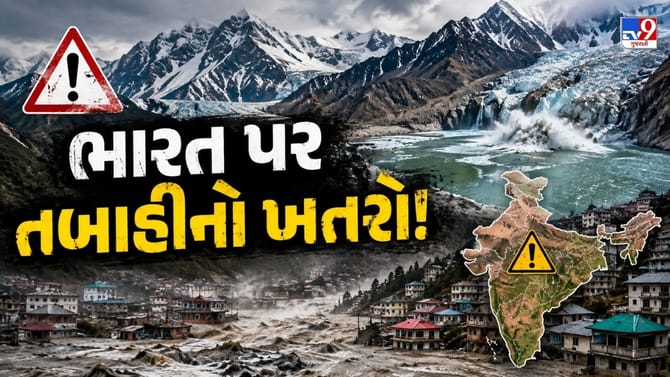 ભારતમાં પણ નેપાળ જેવી તબાહીનો ખતરો! હિમાલયના 130 સરોવરો અત્યંત જોખમી