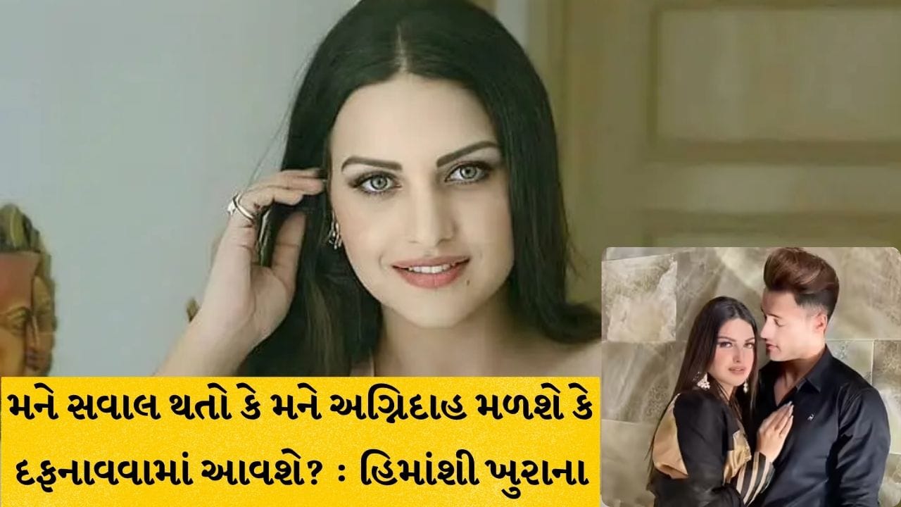હિમાંશી ખુરાનાનો ધર્મ પરિવર્તન પર મોટો ખુલાસો