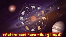 આર્થિક સ્થિતિમાં સુધારો થશે, પરિવારમાં આનંદમય વાતાવરણ રહેશે