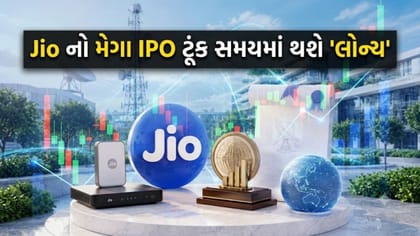 Jio Platforms ને મળી SEBI ની મંજૂરી, ટૂંક સમયમાં 'લોન્ચ' થશે IPO