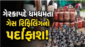 કલોલના દંતાલીમાં ગેરકાયદે ગેસ રિફિલિંગનો પર્દાફાશ, 12 લાખનો માલ જપ્ત