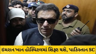 ઇમરાન ખાનને જેલમાંથી હોસ્પિટલ ખસેડવાનો આદેશ, પાકિસ્તાન SCએ કેમ લીધો મોટો નિર્ણય?