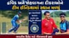 Breaking News : દ્રવિડ અને સેહવાગના દીકરાઓને ટીમ ઈન્ડિયામાં સ્થાન મળ્યું, આ ODI સીરિઝમાં રમશે
