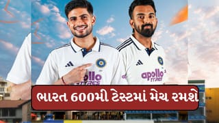 Breaking News : ભારતે 600મી ટેસ્ટમાં ટોસ જીતીને પહેલા બેટિંગ કરવાનો નિર્ણય લીધો