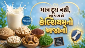 દૂધ નથી પીતા? ચિંતા નહીં, આ દેશી ફૂડ્સમાંથી પણ મળશે ભરપૂર કેલ્શિયમ