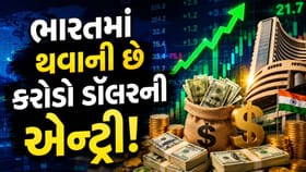 કઈ મોટી આર્થિક ક્રાંતિ તરફ વધી રહ્યું છે ભારત?