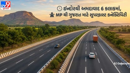 ઈન્દોરથી અમદાવાદ માત્ર 6 કલાકમાં, NH-47 ફોરલેન તૈયાર
