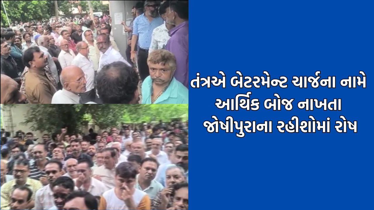 જુનાગઢના જોષીપુરા વિસ્તારના રહીશોનો ટીપી સ્કીમ સામે આક્રોશ, નગર નિયોજકની કચેરીએ કરી ઉગ્ર રજૂઆત જુનાગઢના જોષીપુરા વિસ્તારના રહીશોનો ટીપી સ્કીમ સામે આક્રોશ, નગર નિયોજકની કચેરીએ કરી ઉગ્ર રજૂઆત