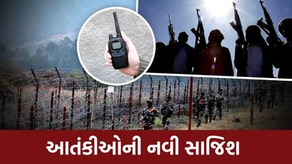 જમ્મુ કાશ્મીરમાં આતંકીઓની નવી ડિજિટલ સાજિશ
