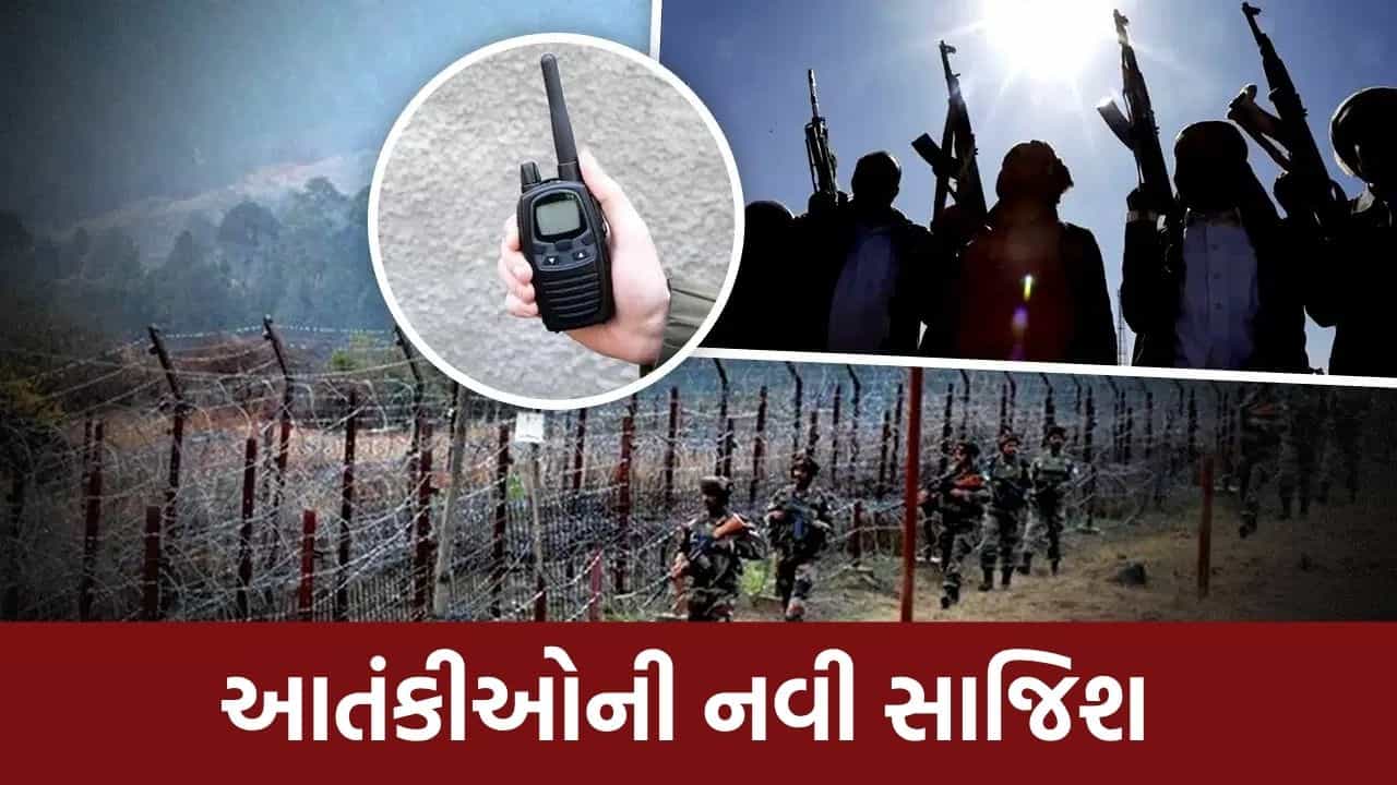 અશ્લીલ એપ્લિકેશન અને સિક્રેટ ચેટ.. જમ્મુ કાશ્મીરમાં આતંકીઓની નવી ડિજિટલ સાજિશ