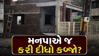 મેડિકલ કોલેજની જમીન પર મનપા દ્વારા ગેરકાયદે વોર્ડ ઓફિસ બાંધકામ