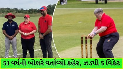 51 વર્ષની બોલરે 5 વિકેટ ઝડપી રચ્યો ઇતિહાસ