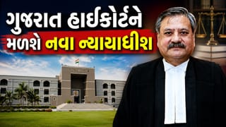 ગુજરાત હાઈકોર્ટને મળશે નવા ન્યાયાધીશ, જસ્ટિસ માનાશ રંજન પાઠકની ભલામણ