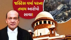 જસ્ટિસ યશવંત વર્મા સામેના ત્રણેય ગંભીર આરોપો થયા 'સાબિત'