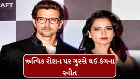 કંગના રનૌત એક્સ બોયફ્રેન્ડ ઋતિક રોશન પર ગુસ્સે થઈ, જાણો કેમ?