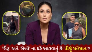 કરીના કપૂર ખાન ફરી બનશે ‘માં’? ‘બેબી બમ્પ’ કવર કર્યો કે પછી…? જીમ બહારનો વીડિયો જોઈને ફેન્સ પણ ચોંકી ગયા