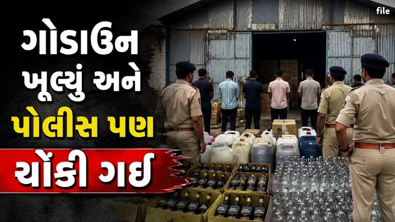Breaking News : 601 લિટર કેમિકલ, 9,400 ખાલી બોટલો... કચ્છના આદિપુરના ગોડાઉનમાં એવું શું મળ્યું કે પોલીસ પણ ચોંકી ગઈ?