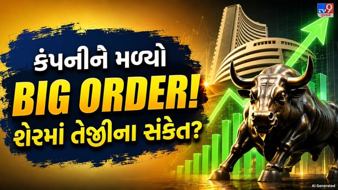 ₹ 5,58,485 કરોડની માર્કેટ કેપ વાળી કંપનીને મળ્યો મેગા ઓર્ડર