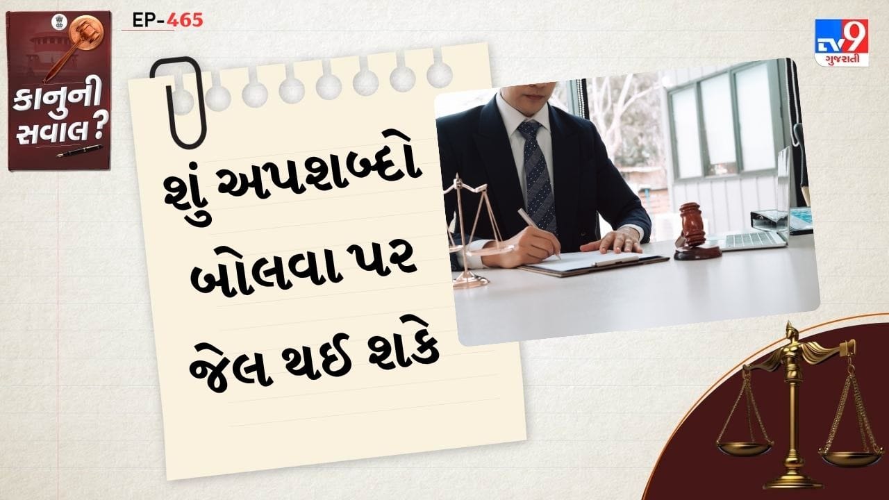 દિલ્લી જંતર-મંતર પ્રદર્શન દરમિયાન એક યુવતીનો વીડિયો સોશિયલ મીડિયા પર વાયરલ થયો છે. જેમાં તે વડાપ્રધાન નરેન્દ્ર મોદી માટે અપશબ્દોનો ઉપયોગ કરી રહી છે. 30 જુલાઈના રોજ નોઈડા પોલીસે શાંતિ ભંગ અપમાન અને માનહાનિ સાથે જોડાયેલી બીએનએસની કલમમાં એફઆઈઆર દાખલ કરી હતી.