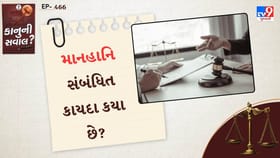 માનહાનિનો કેસ દાખલ કરવા માટે કયા પુરાવાની જરૂર પડે છે?