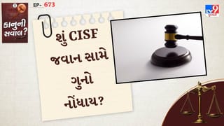 કાનુની સવાલ : દિલ્હી મેટ્રોમાં મહિલાનો ફોટો ક્લિક કરવા બદલ CISF જવાન સામે ગુનો નોંધાયો, નિયમો જાણો