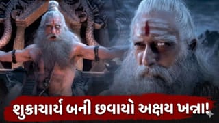 Akshaye Khanna In Mahakali : અક્ષય ખન્નાનો ભયાનક અવતાર ! અસુરોના રાજા શુક્રાચાર્ય બન્યો અભિનેતા, ‘મહાકાલી’નું ટીઝર રિલીઝ