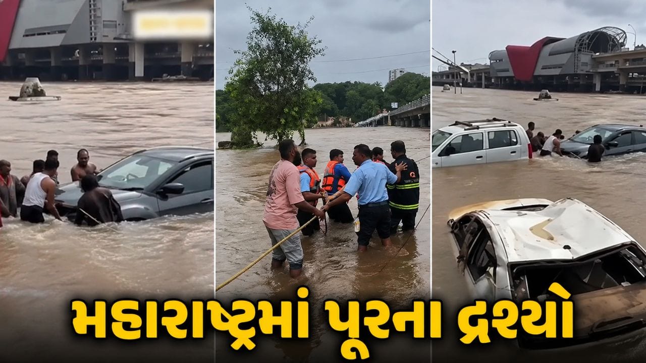 Pune Maharashtra Breaking News : રૂવાડાં ઊભાં કરી દે તેવા દ્રશ્યો ! પાણીના પ્રચંડ પ્રવાહમાં તણાઈ ગાડીઓ, ખડકવાસલા ડેમના પાણીએ મચાવી તબાહી ! જુઓ Video