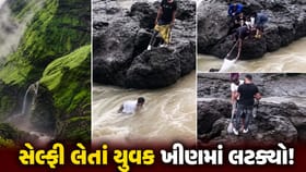સેલ્ફી લેતી વખતે યુવકનો પગ લપસ્યો, ! Video