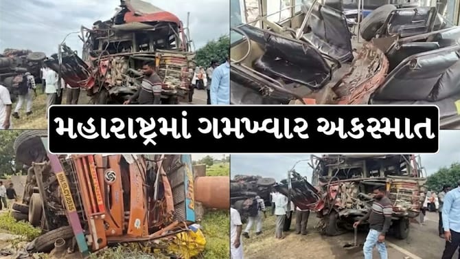 માલેગાંવ-ચાલીસગાંવ રોડ પર બસ-ટ્રકની ભીષણ ટક્કર; 2 ના મોત, 23 ઈજાગ્રસ્ત