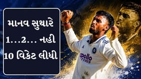 Breaking News : માનવ સુથારે 10 વિકેટ લઈને તબાહી મચાવી