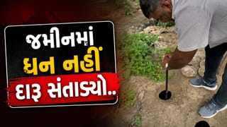 પૂર્વજો જમીનમાં રૂપિયા સંતાડતા, આ લોકોએ તો દારૂ સંતાડયો, પોલીસે 15,600 લિટર દારૂનો વોશ ઝડપ્યો