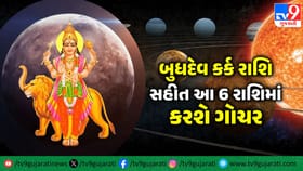 બુધનું કર્ક રાશિમાં ગોચર: મેષ સહિત આ 6 રાશિઓ રહે ખાસ સાવધાન